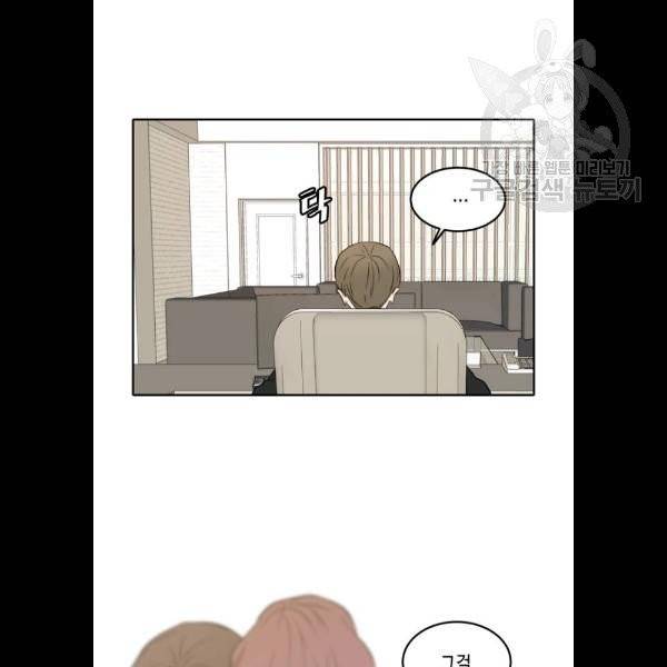 이번 생도 잘 부탁해 36화 56