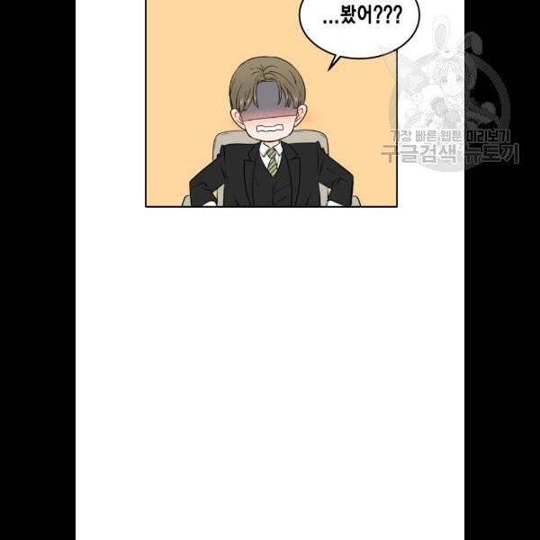 이번 생도 잘 부탁해 36화 58