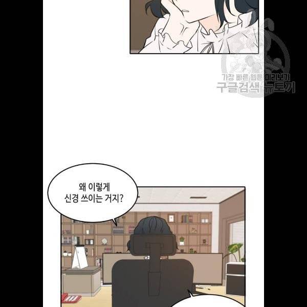 이번 생도 잘 부탁해 36화 60