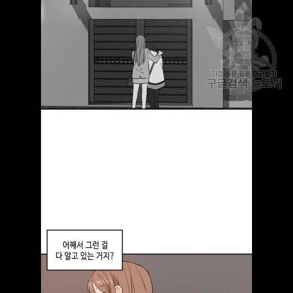 이번 생도 잘 부탁해 36화 66
