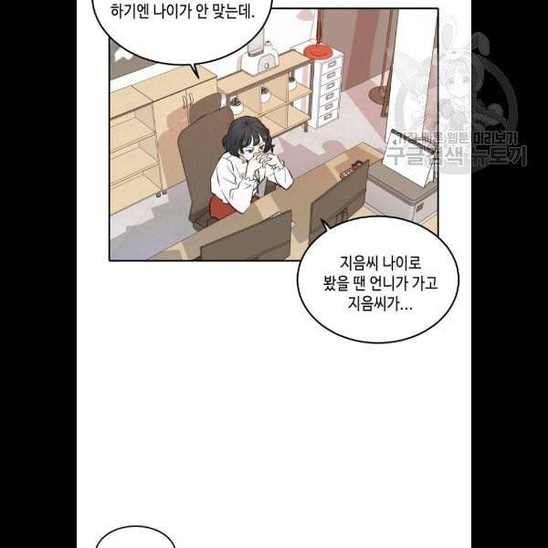 이번 생도 잘 부탁해 36화 68