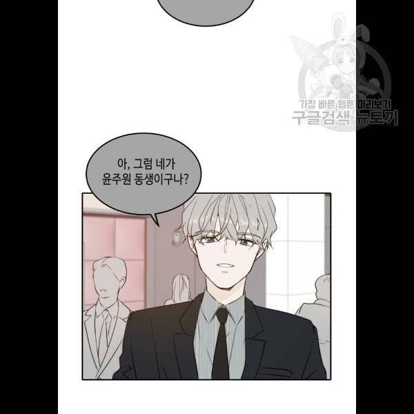 이번 생도 잘 부탁해 36화 70