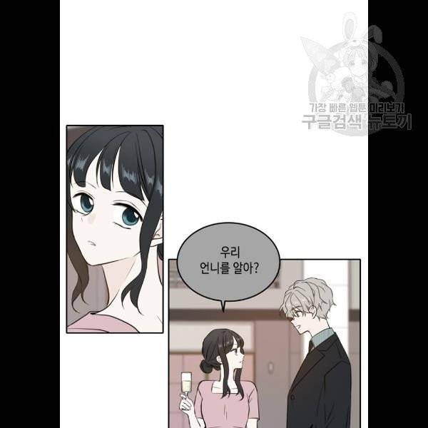 이번 생도 잘 부탁해 36화 71
