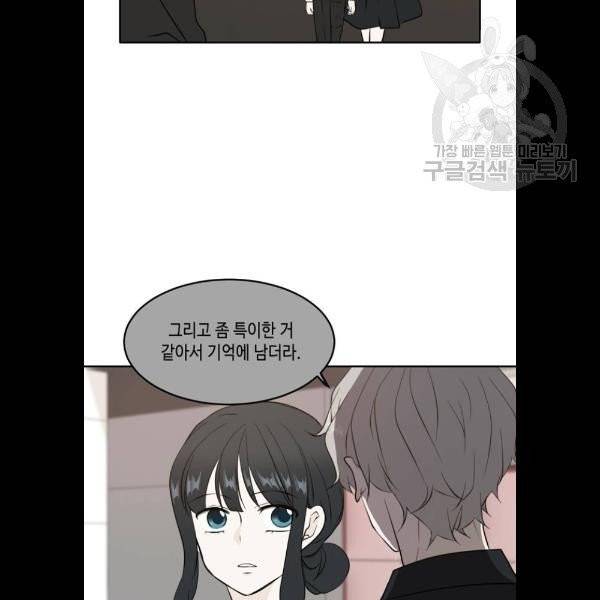 이번 생도 잘 부탁해 36화 73