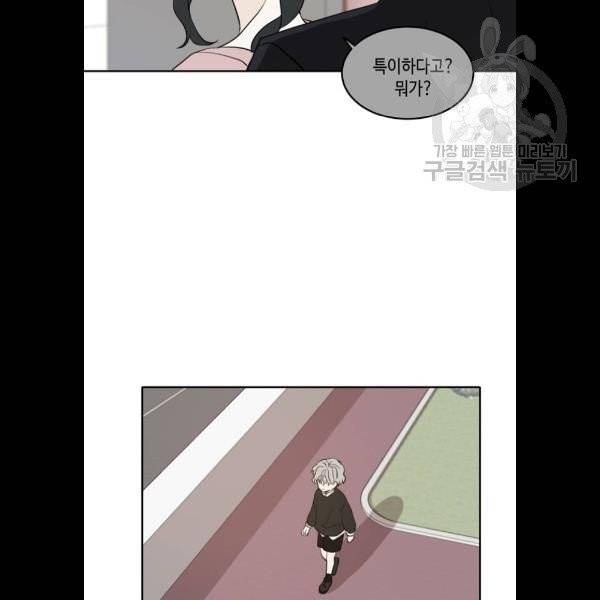 이번 생도 잘 부탁해 36화 74