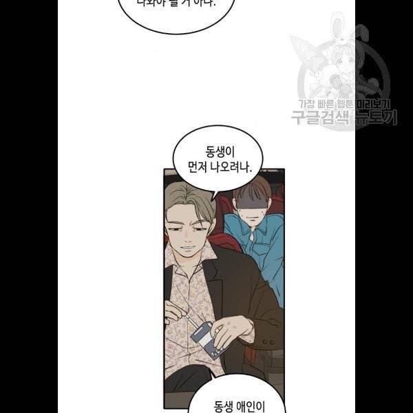이번 생도 잘 부탁해 36화 92