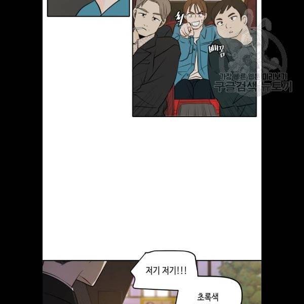 이번 생도 잘 부탁해 36화 95