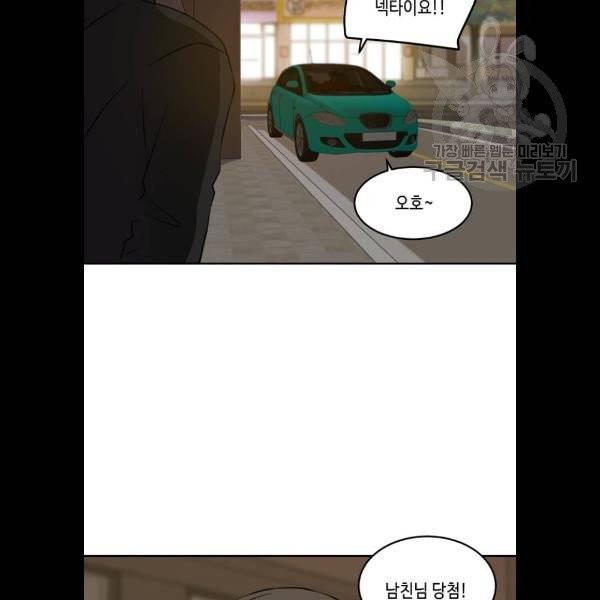 이번 생도 잘 부탁해 36화 96