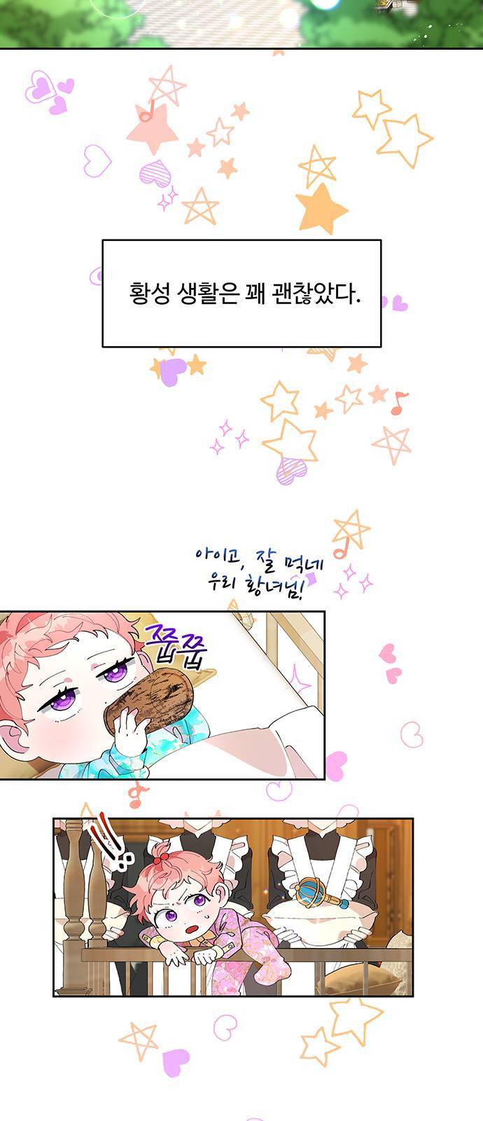 사람은 고쳐 쓰는 게 아니야! 3화 2