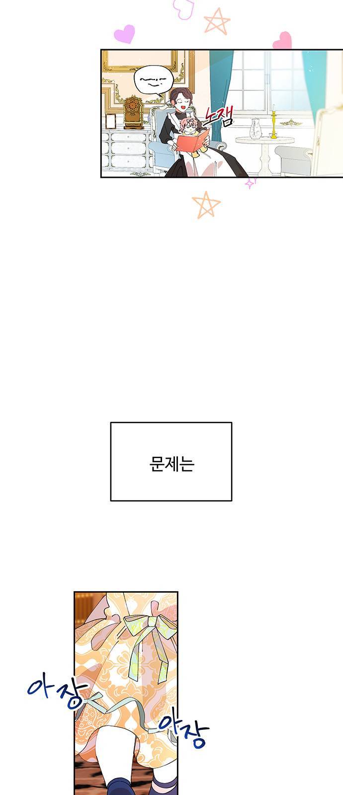 사람은 고쳐 쓰는 게 아니야! 3화 3