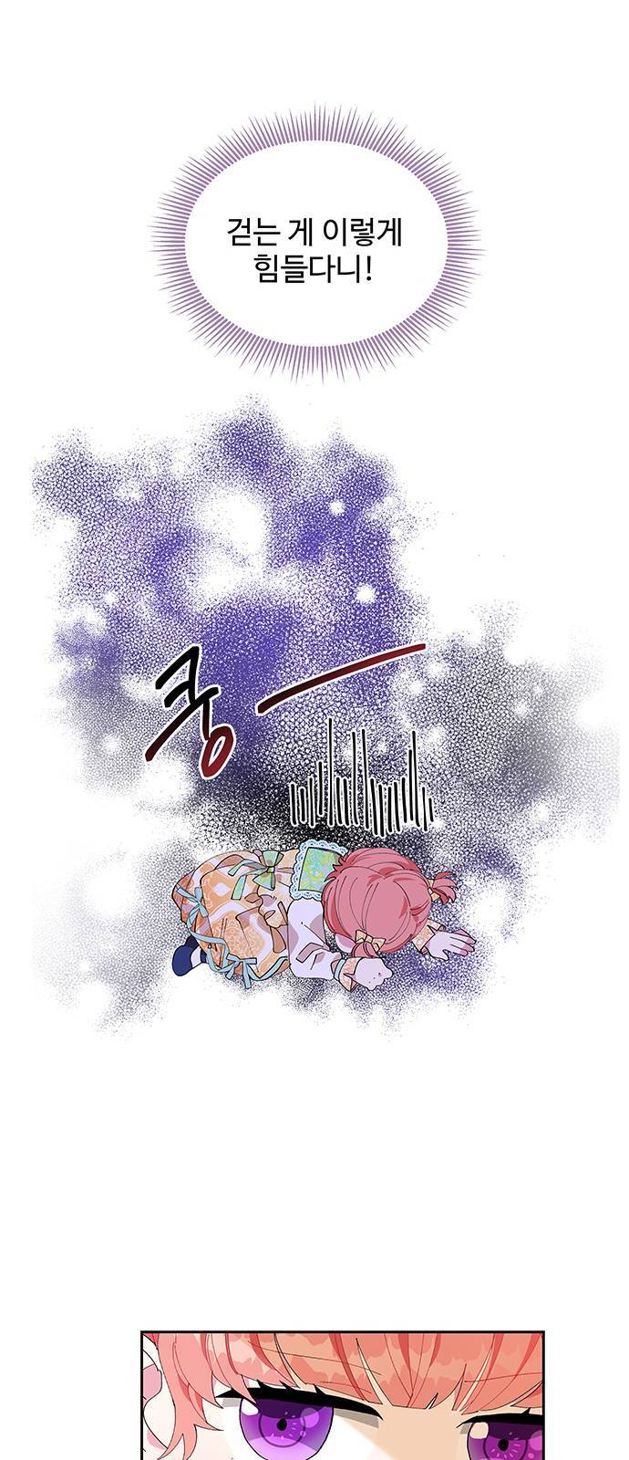사람은 고쳐 쓰는 게 아니야! 3화 5