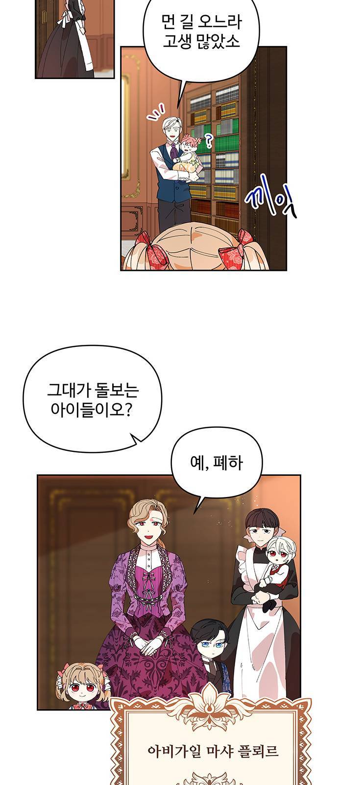 사람은 고쳐 쓰는 게 아니야! 3화 10