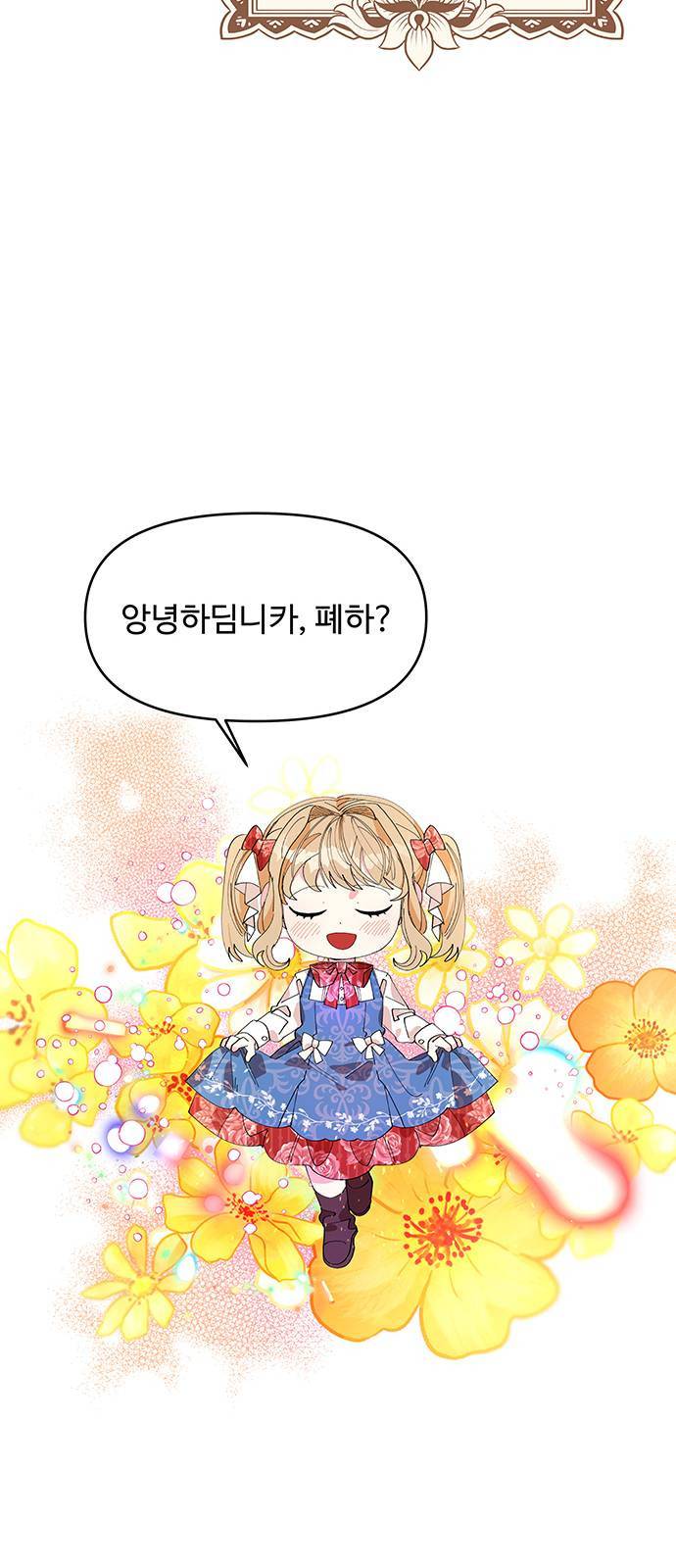 사람은 고쳐 쓰는 게 아니야! 3화 11