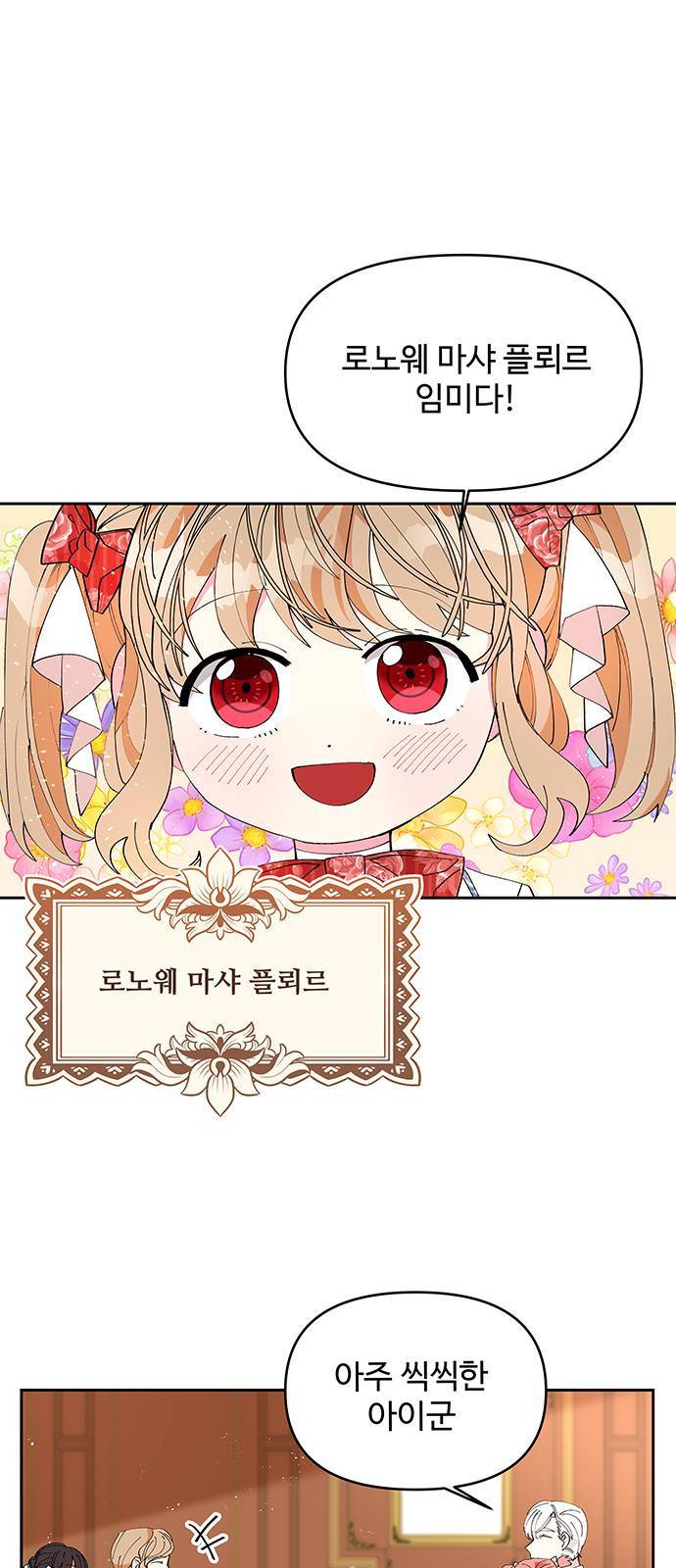 사람은 고쳐 쓰는 게 아니야! 3화 12