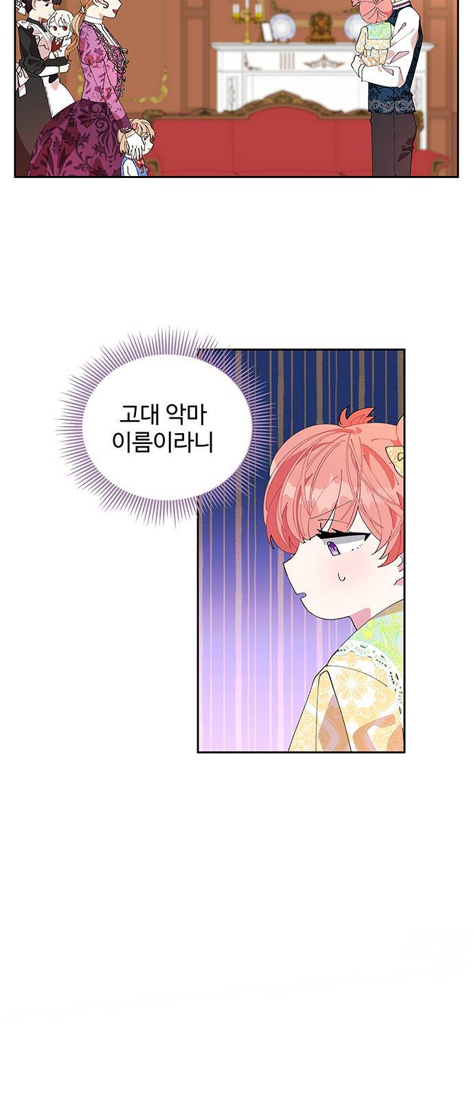 사람은 고쳐 쓰는 게 아니야! 3화 13