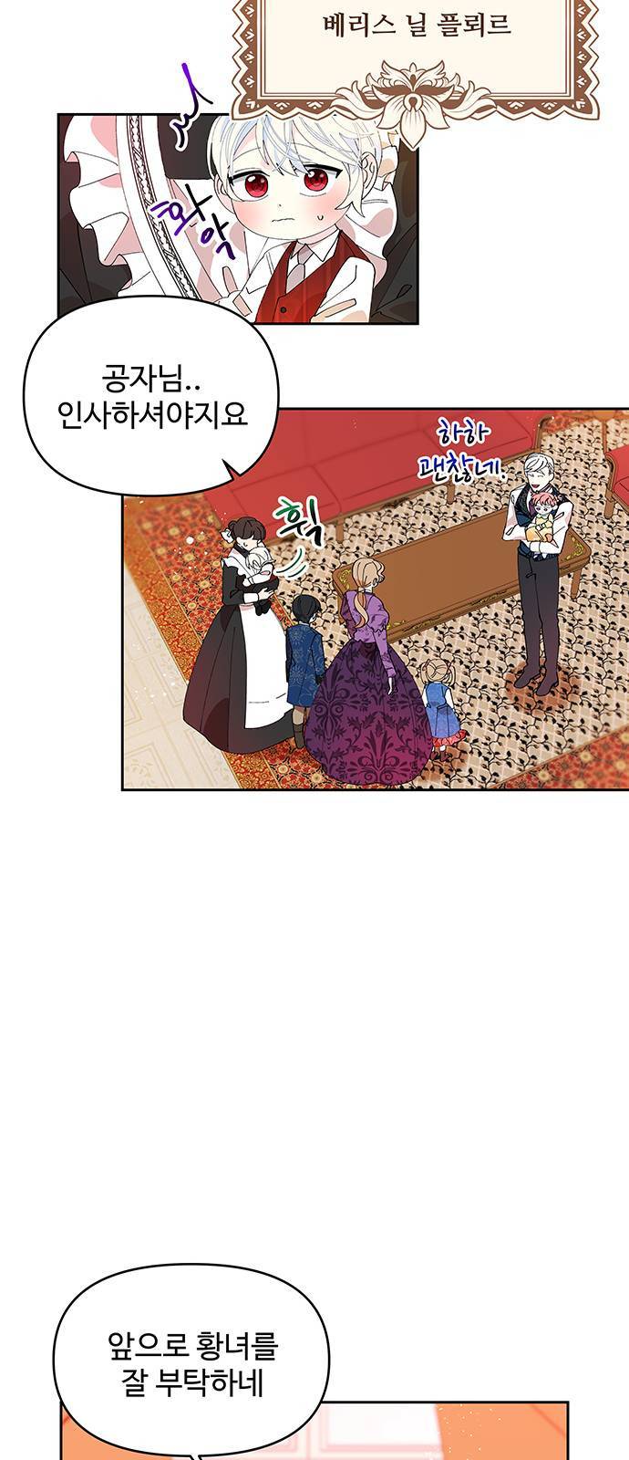 사람은 고쳐 쓰는 게 아니야! 3화 15