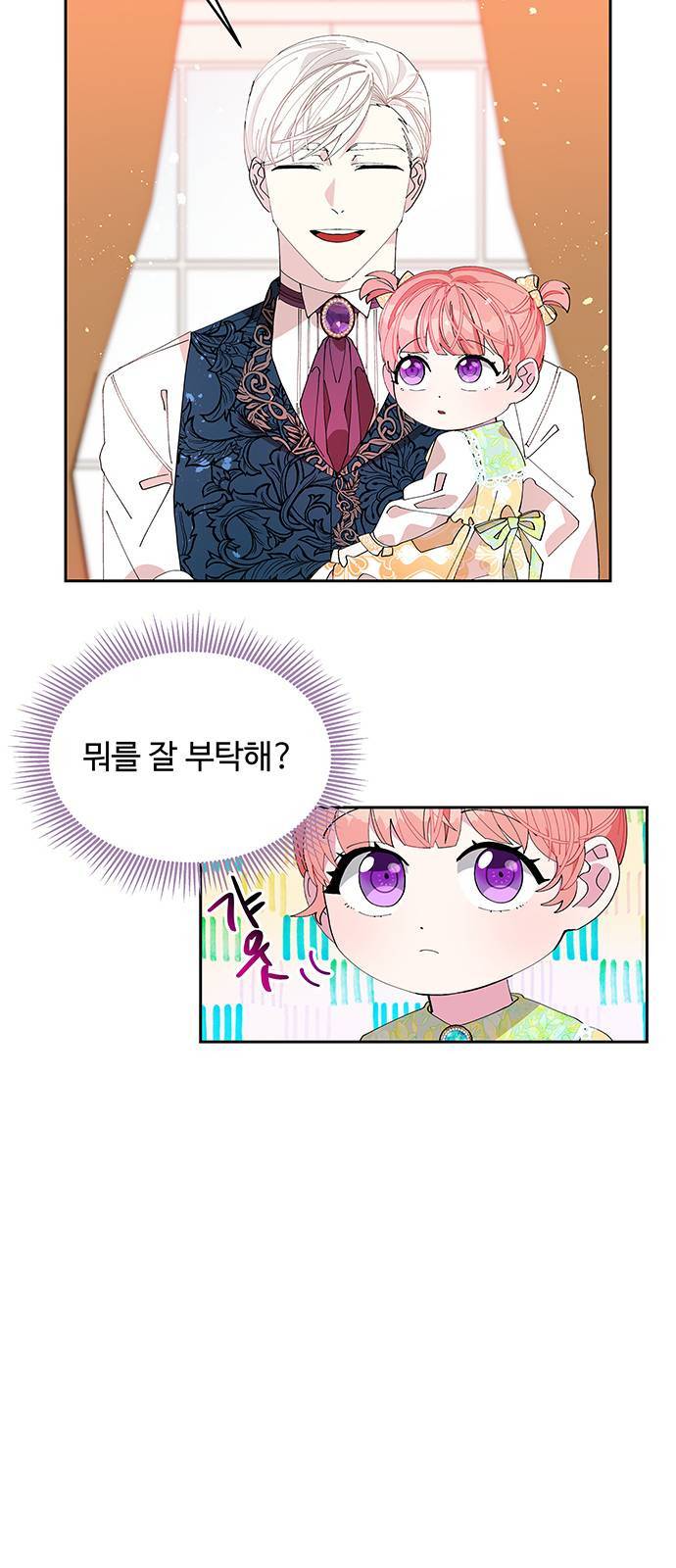 사람은 고쳐 쓰는 게 아니야! 3화 16