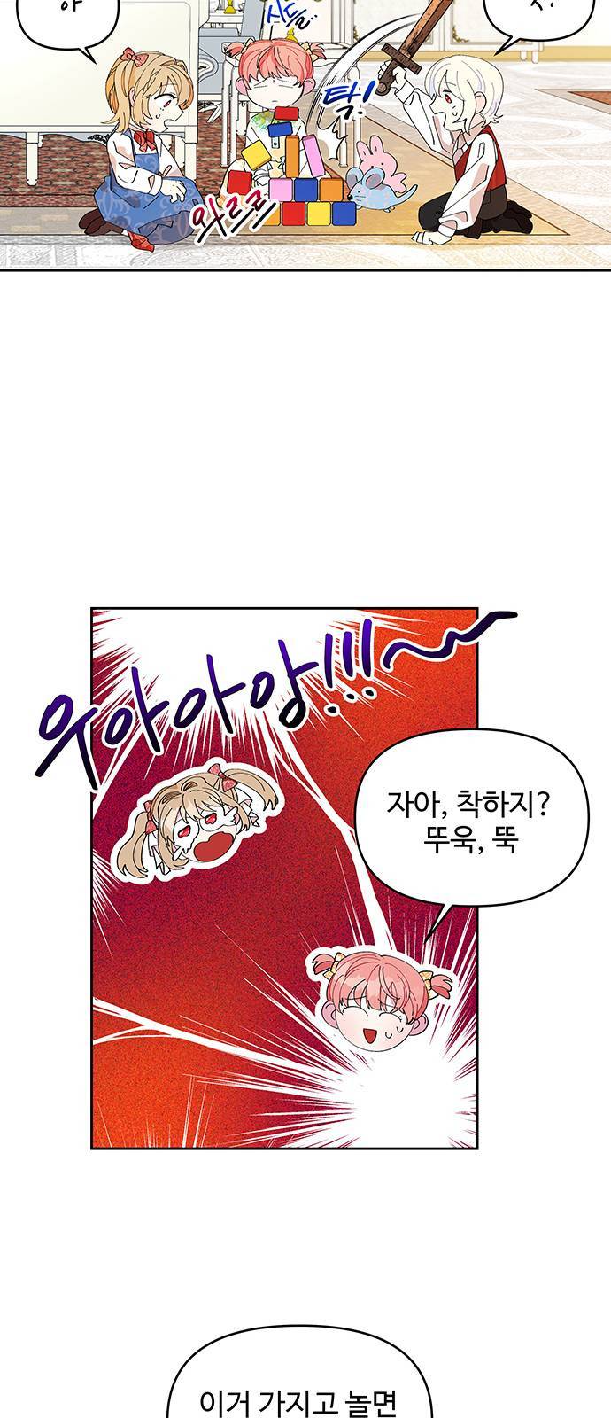 사람은 고쳐 쓰는 게 아니야! 3화 19