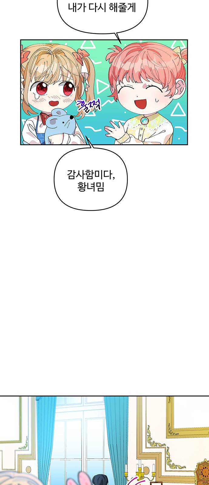 사람은 고쳐 쓰는 게 아니야! 3화 20