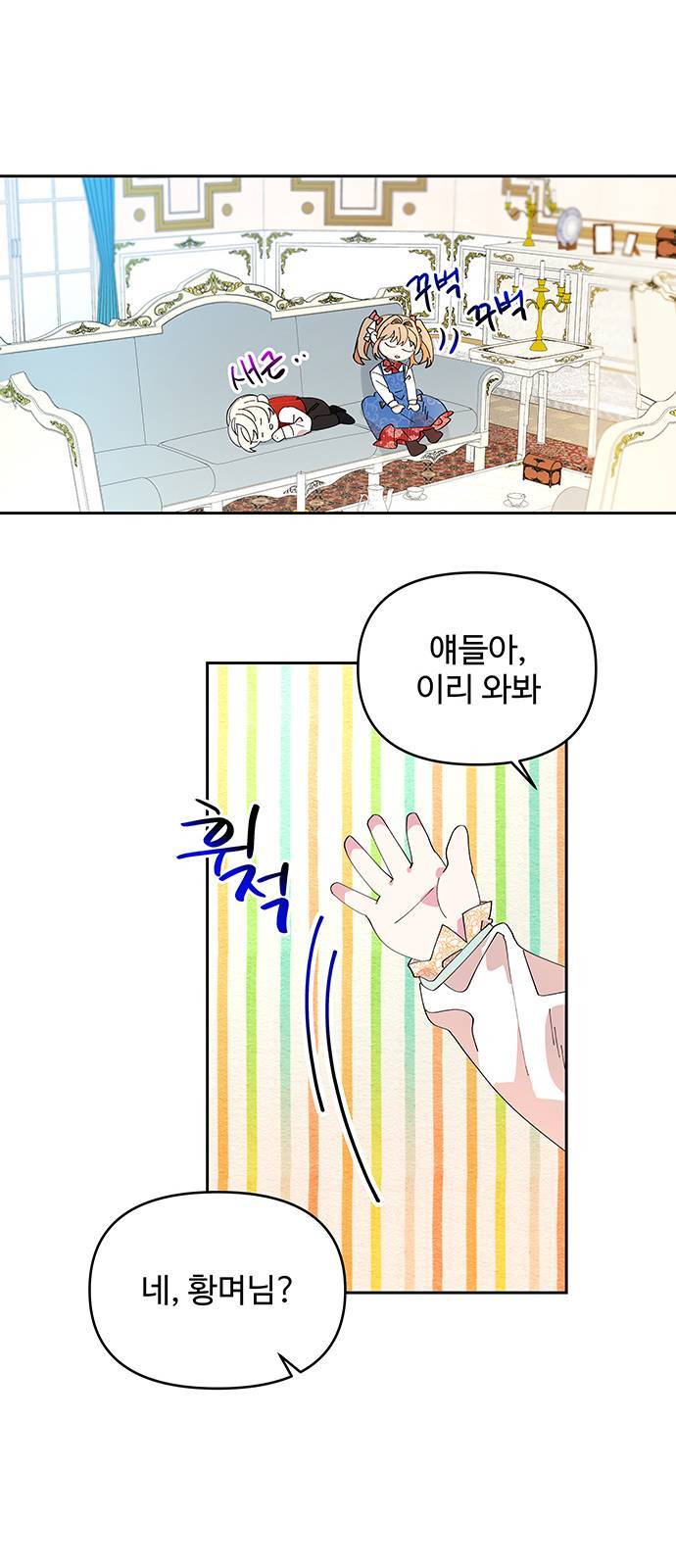 사람은 고쳐 쓰는 게 아니야! 3화 24