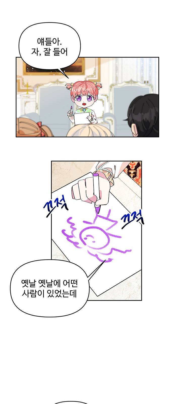 사람은 고쳐 쓰는 게 아니야! 3화 25