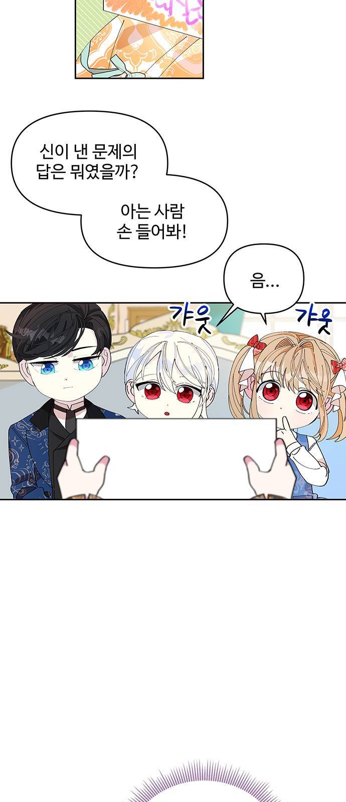 사람은 고쳐 쓰는 게 아니야! 3화 27