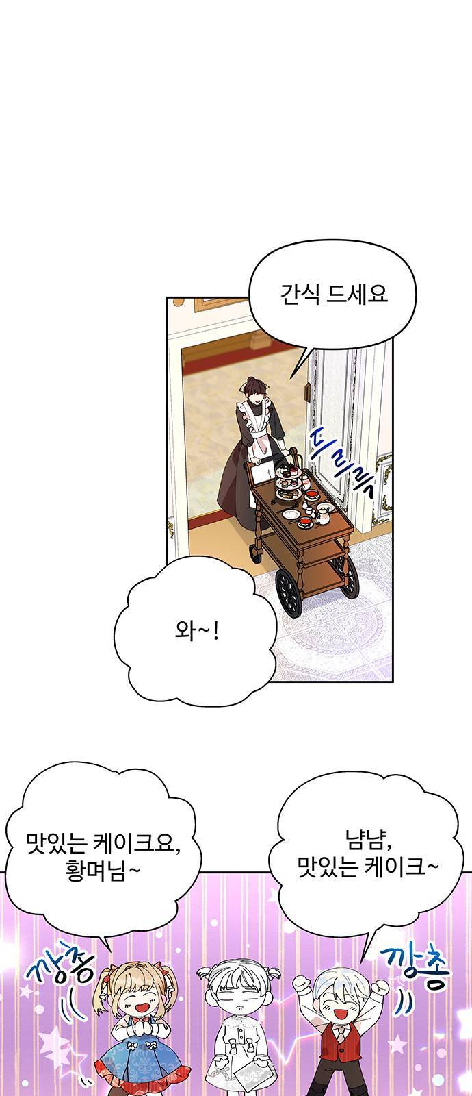 사람은 고쳐 쓰는 게 아니야! 3화 30