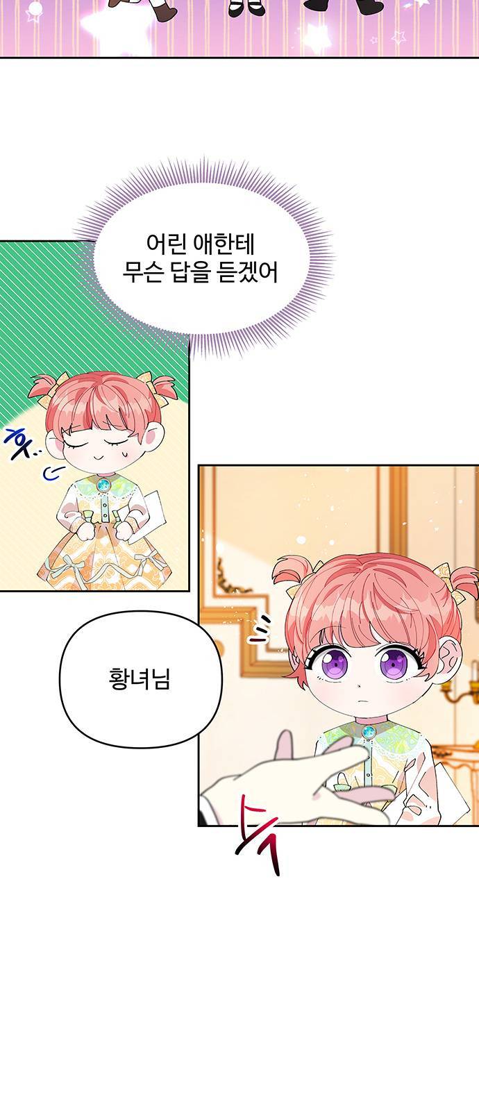 사람은 고쳐 쓰는 게 아니야! 3화 31