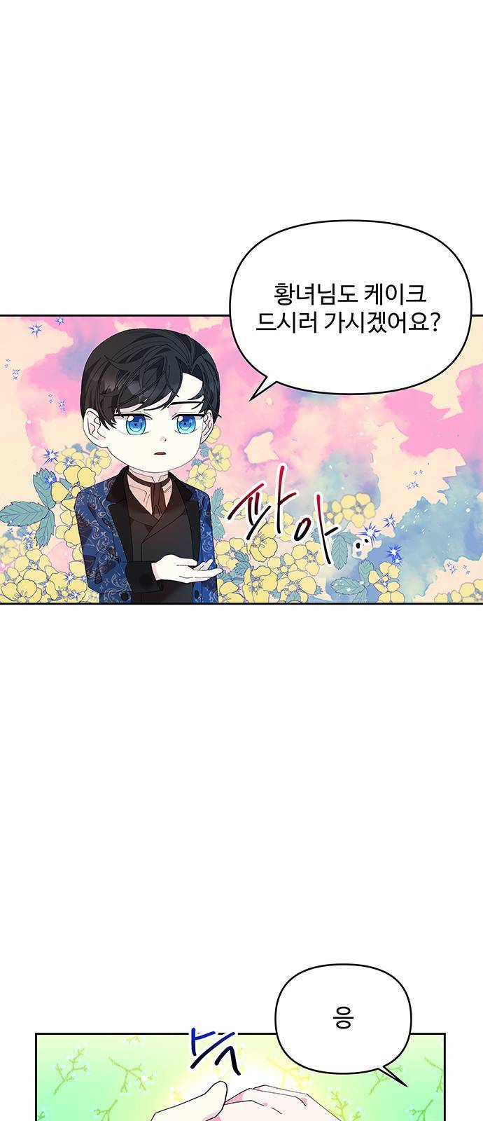 사람은 고쳐 쓰는 게 아니야! 3화 32