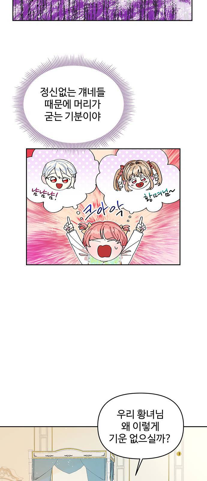 사람은 고쳐 쓰는 게 아니야! 3화 36