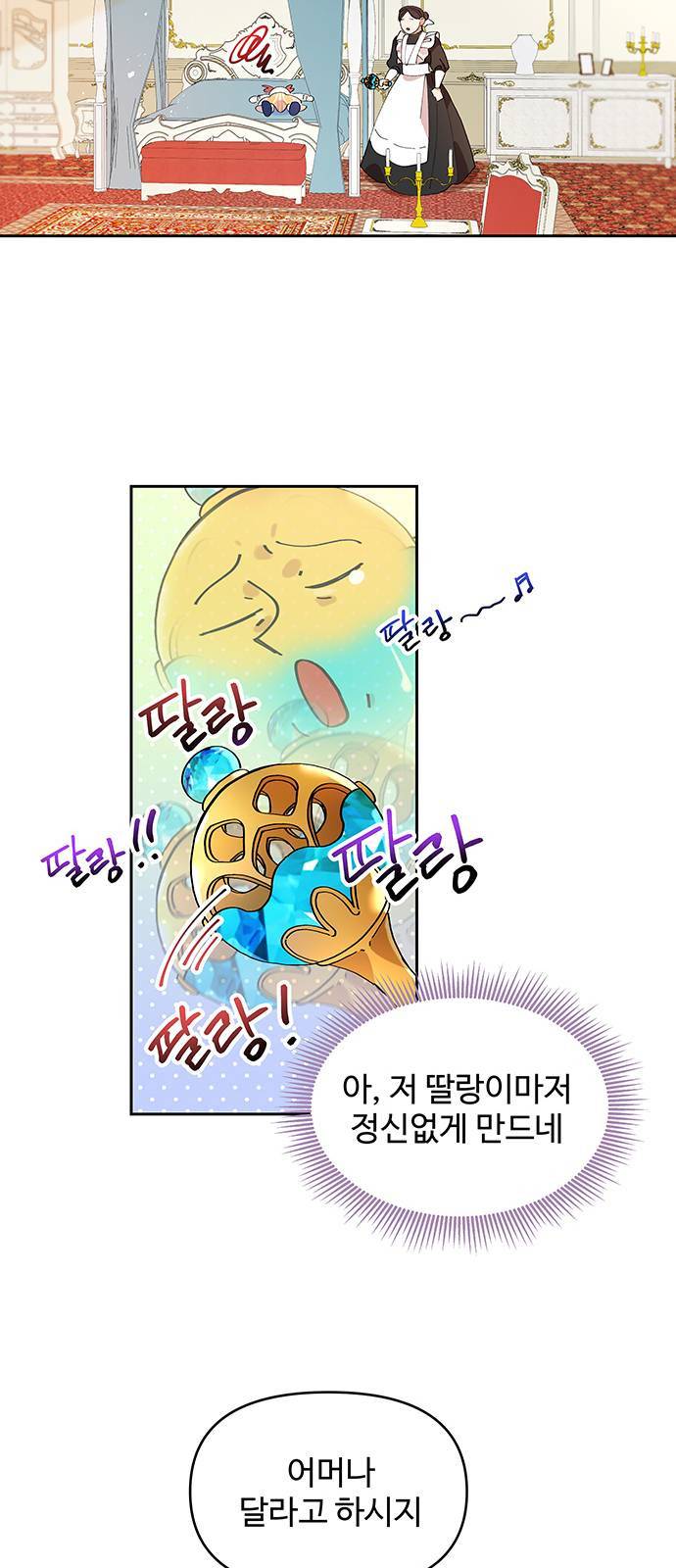 사람은 고쳐 쓰는 게 아니야! 3화 37