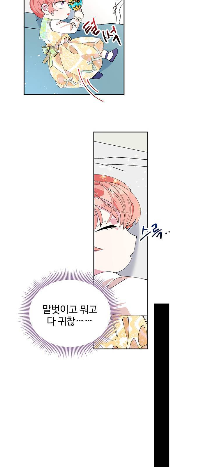 사람은 고쳐 쓰는 게 아니야! 3화 39