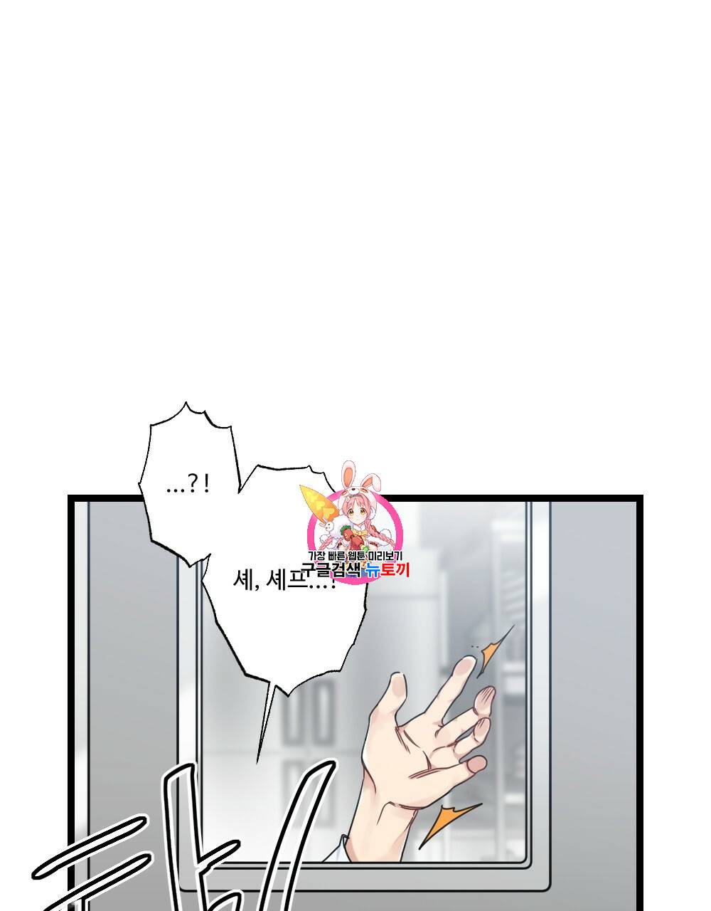 월간 가슴 두근두근★딸기 따 먹기 2화 1