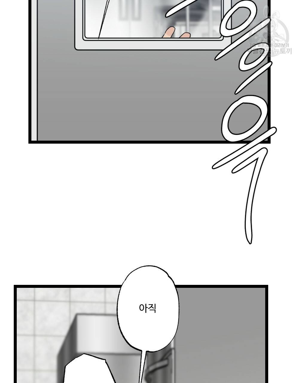 월간 가슴 두근두근★딸기 따 먹기 2화 3