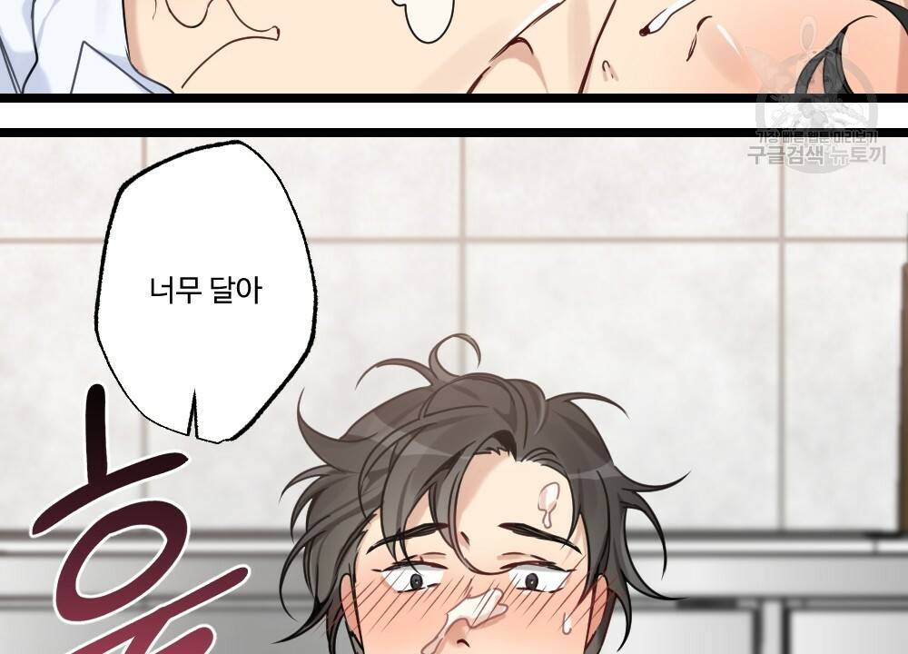 월간 가슴 두근두근★딸기 따 먹기 2화 6