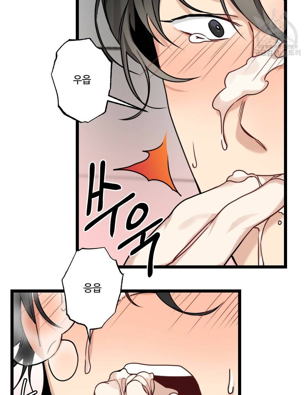월간 가슴 두근두근★딸기 따 먹기 2화 9