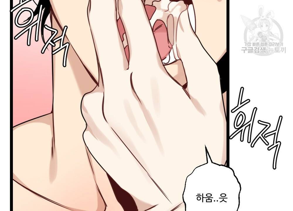 월간 가슴 두근두근★딸기 따 먹기 2화 10