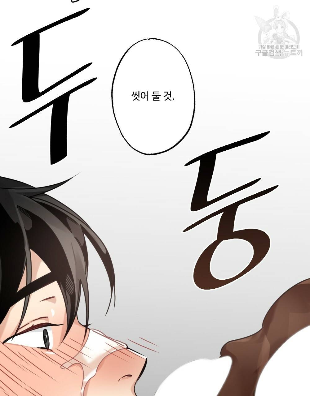 월간 가슴 두근두근★딸기 따 먹기 2화 32