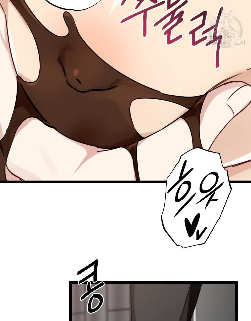 월간 가슴 두근두근★딸기 따 먹기 2화 52