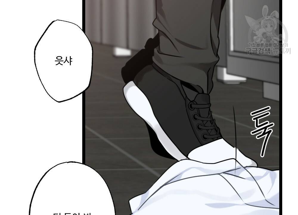 월간 가슴 두근두근★딸기 따 먹기 2화 53
