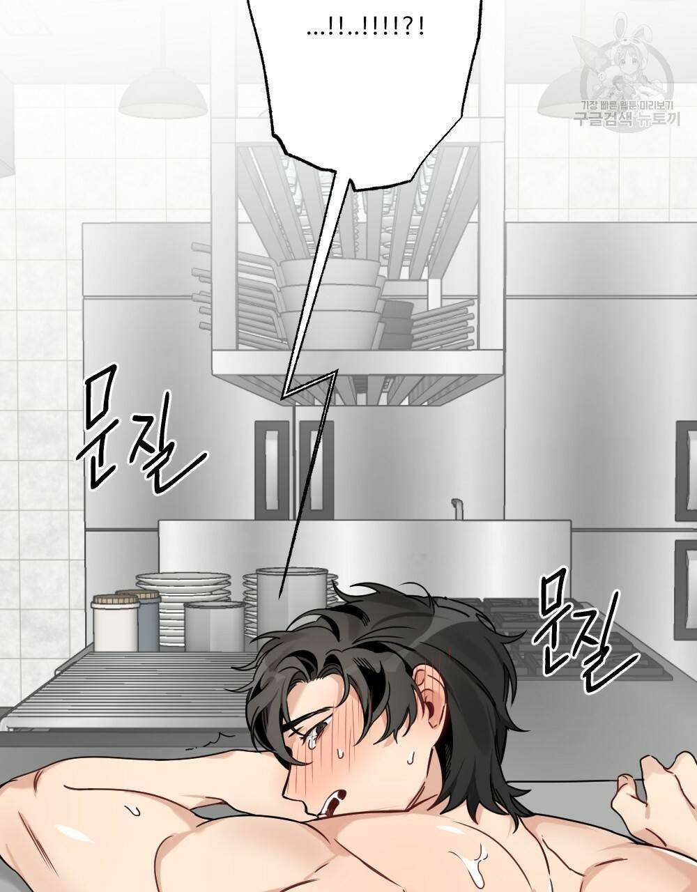 월간 가슴 두근두근★딸기 따 먹기 2화 60