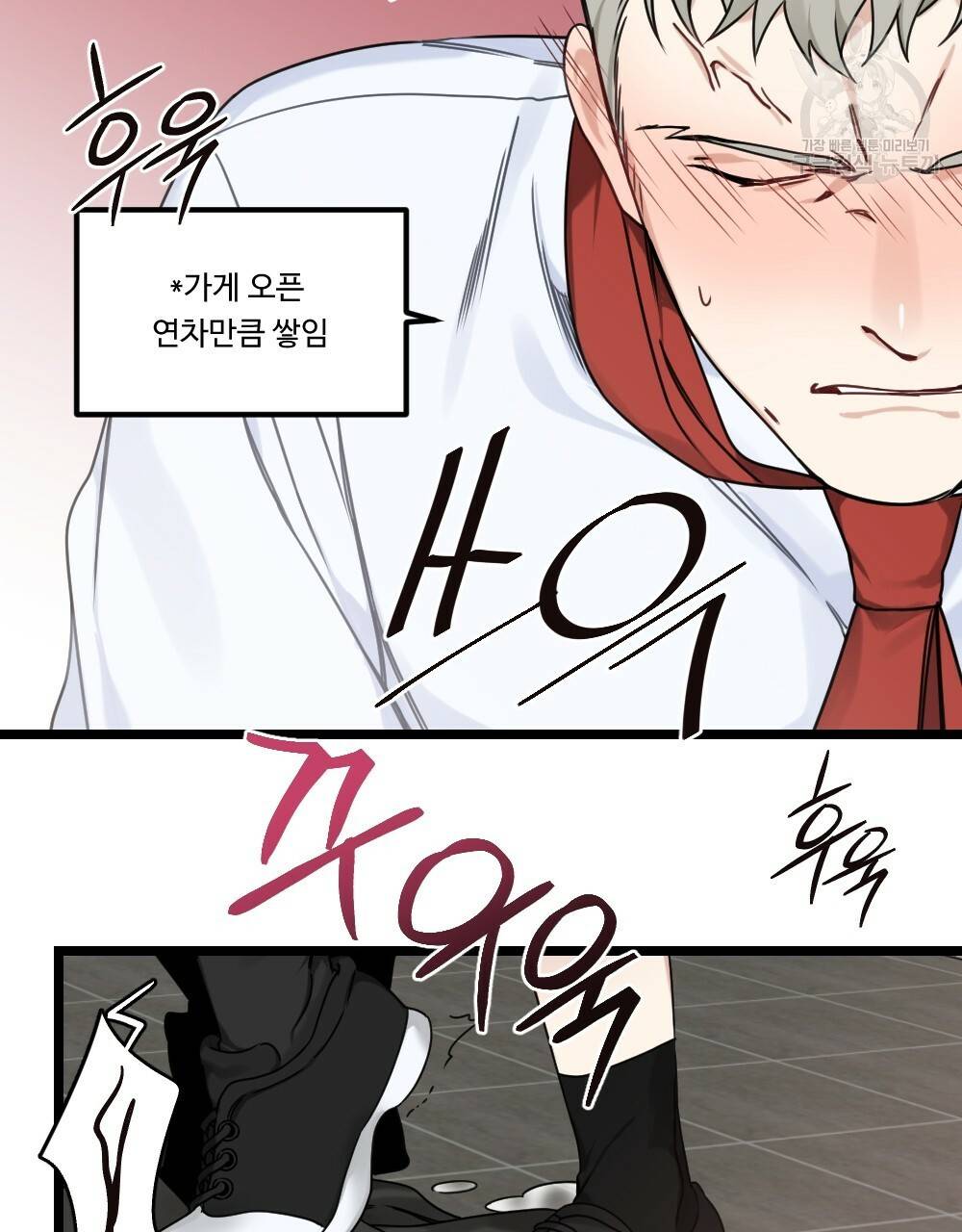 월간 가슴 두근두근★딸기 따 먹기 2화 62