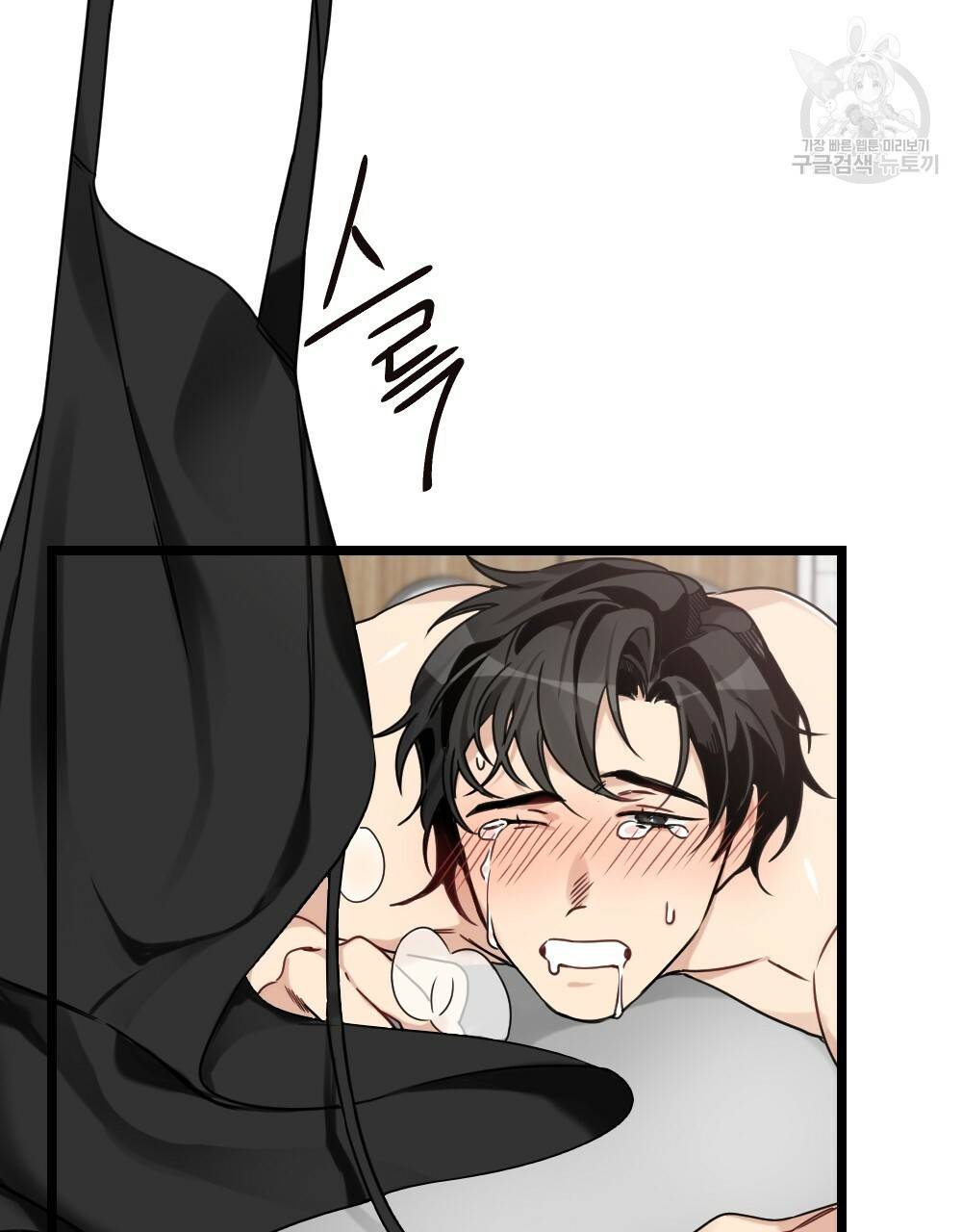 월간 가슴 두근두근★딸기 따 먹기 2화 72