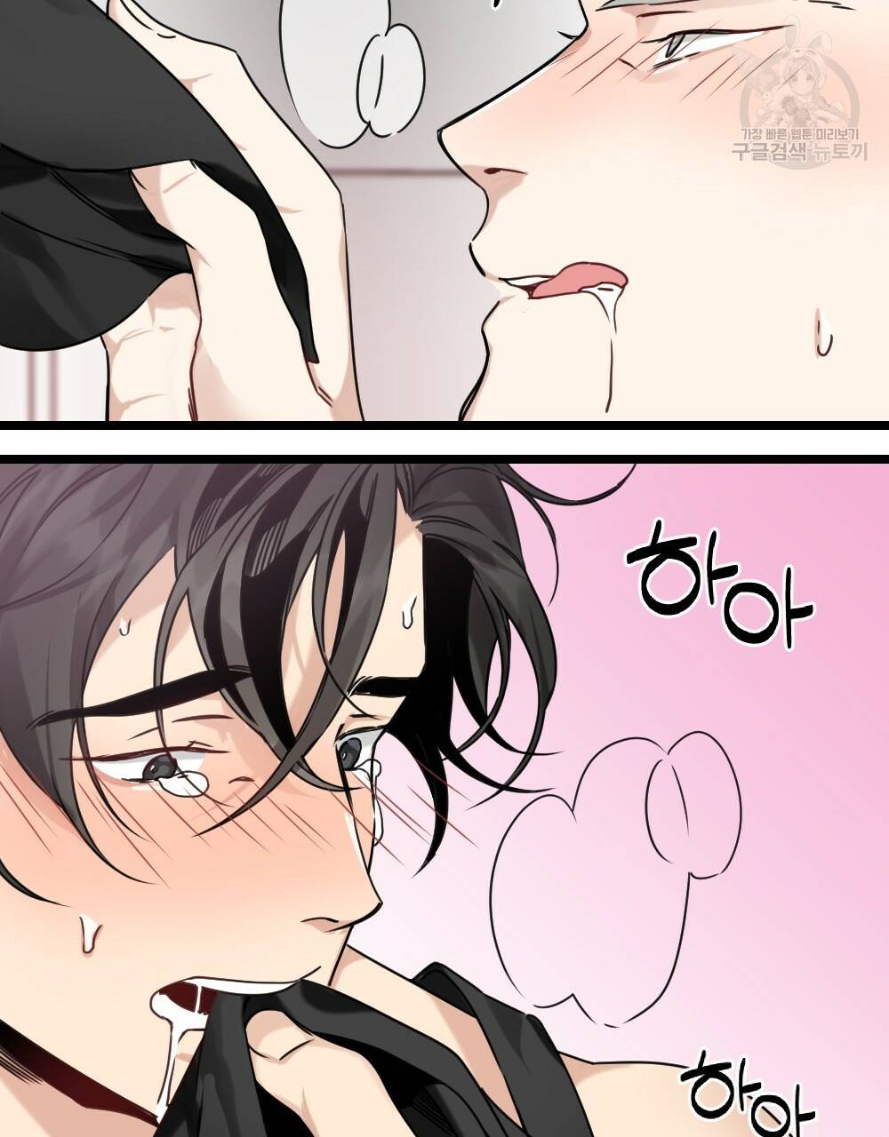 월간 가슴 두근두근★딸기 따 먹기 2화 88