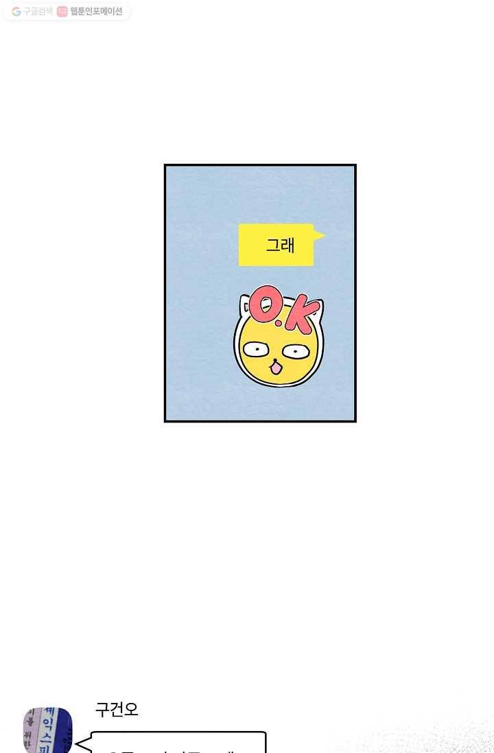 눈부시게 빛나는 13화 3