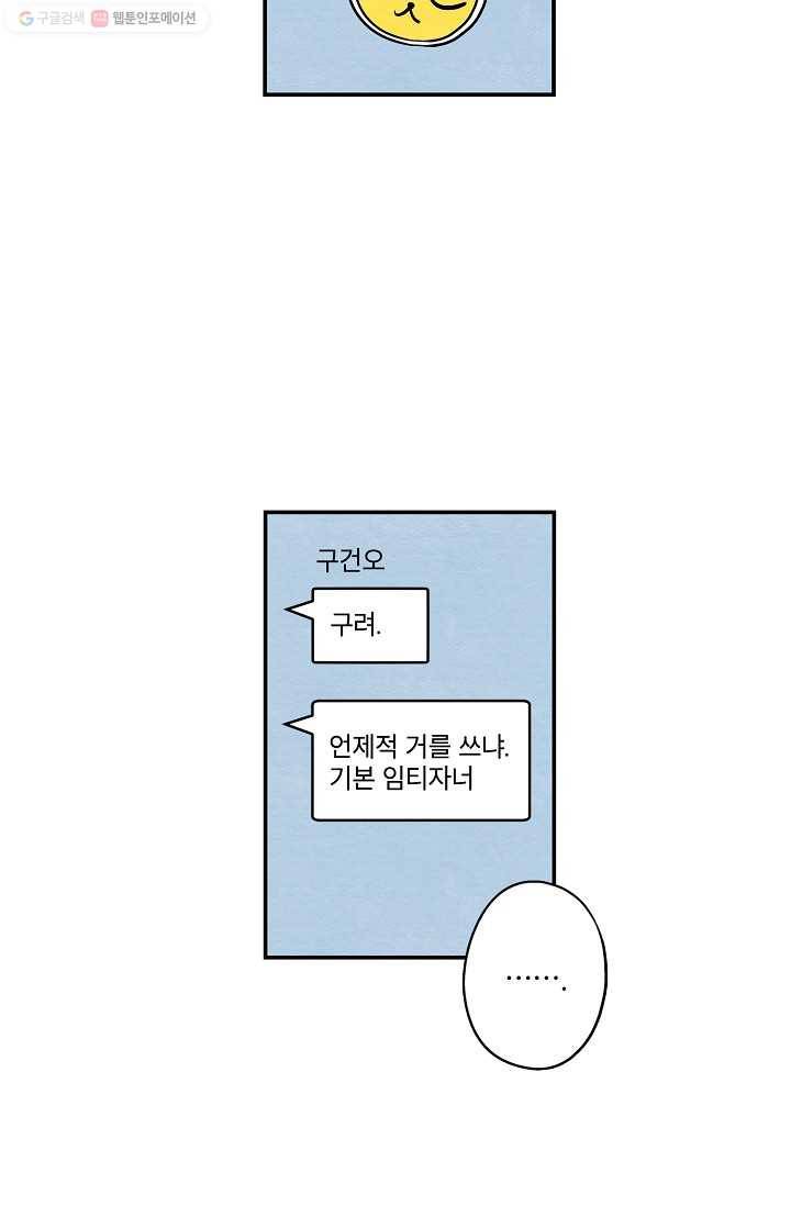눈부시게 빛나는 13화 5