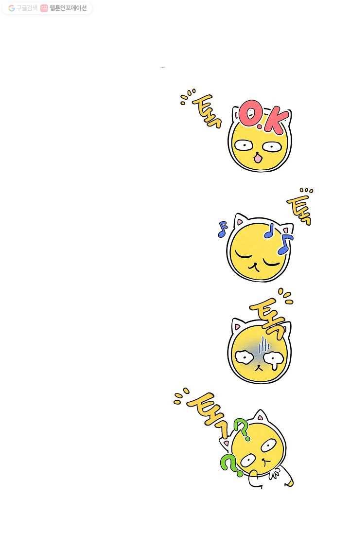 눈부시게 빛나는 13화 6