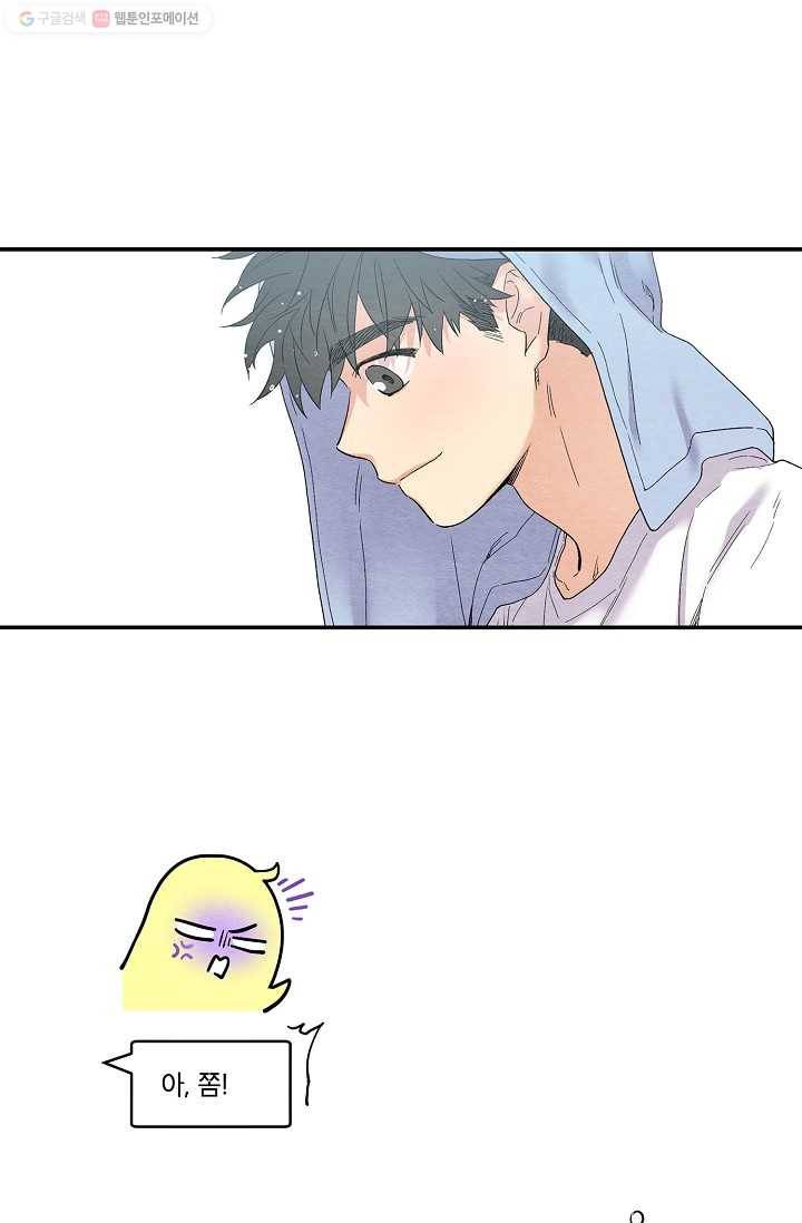 눈부시게 빛나는 13화 8