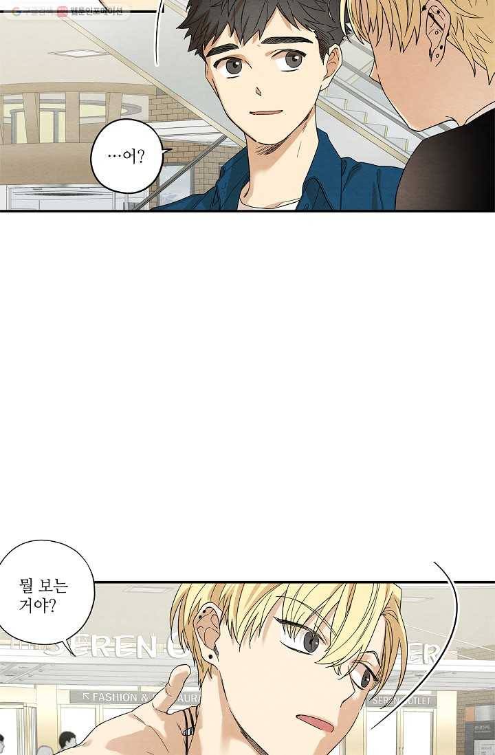 눈부시게 빛나는 21화 5
