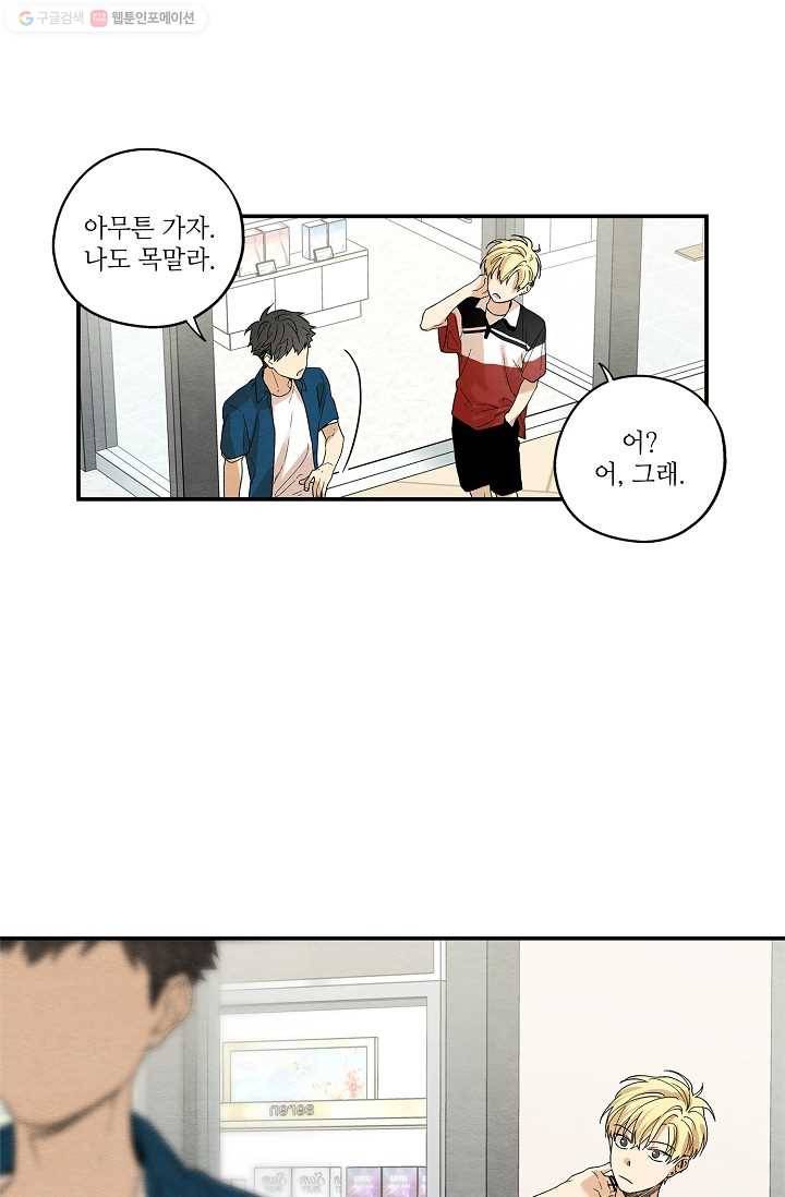 눈부시게 빛나는 21화 8